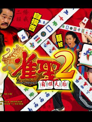 笑傲江湖